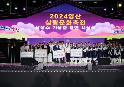 “낙동강 넘어, 양산의 빛이 세계로”… ‘양산삽량문화축전’ 성대한 개막