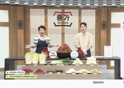 '포장김치' 판매방송 시작 4분 만에 매진…'김치대란' 실감