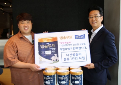 "첫 자연임신 다섯쌍둥이 출산"…매일유업 '1년치 분유' 통큰 지원