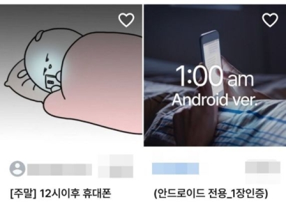 "카페인 우울증 벗어나야"…MZ세대, SNS 끊기 챌린지 나서