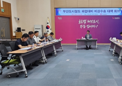 부산시, 도시철도 파업 대비 비상수송대책 마련