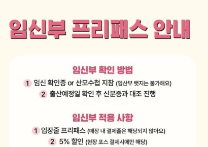 임산부 배지 들고 찾아오는 사기꾼 급증에…특단 조치 내린 성심당