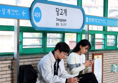 지하철 '당고개역' → ‘불암산역’ 명칭 변경 
