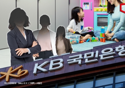[K인구전략]국민은행, 여직원 근속연수 5년 늘어난 비결