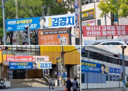 [르포]'텃밭' 국민의힘 VS '원팀' 민주·조국…부산 금정구청장 보궐선거 현장 가보니
