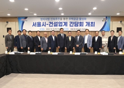 서울시, 상위 13개 건설사 만나 "정비사업 신속 추진" 요청