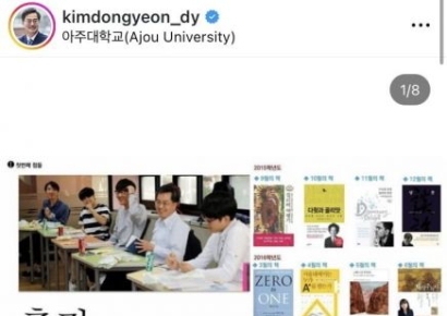 김동연 "채식주의자, 사회관습 문제의식 대단히 건전…총장때 학생들과 읽어"