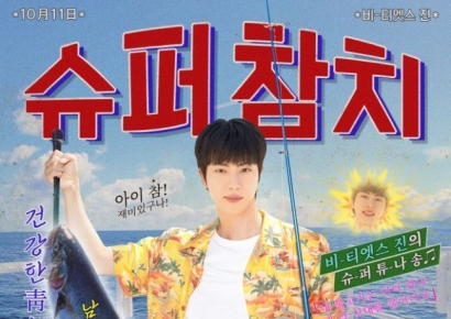 방탄소년단 진 '슈퍼 참치', 日 오리콘 정상→아이튠즈 57개국 1위