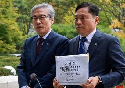 [포토] 5.18기념재단, 노태우 전 대통령 일가 고발