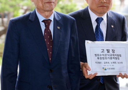 [포토] 5.18 기념재단, 노태우 전 대통령 비자금 관련 고발