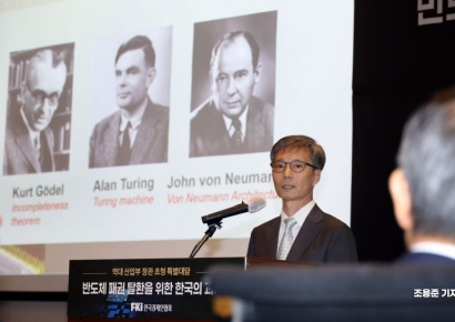 [포토] 주제발표하는 황철성 서울대 석좌교수