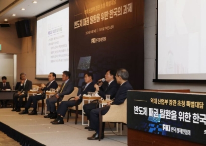 [포토] '지금은 반도체 전쟁중'