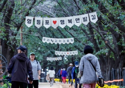 [포토] '행복 맨발길'