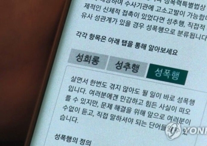 7년 전 미제 성폭행 사건 공범…얼마 전까지 '여고 행정공무원'이었다