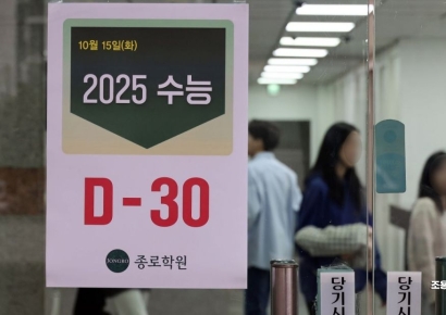 [포토] 수능 D-30