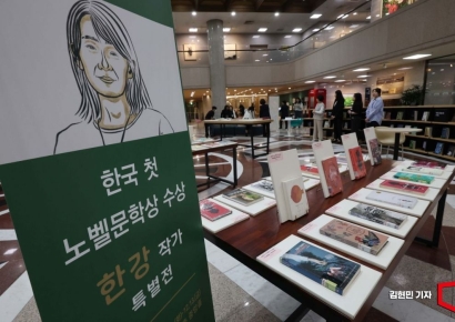 [포토] 국회도서관, ‘한국 첫 노벨문학상 수상 한강 작가 특별전’ 개최