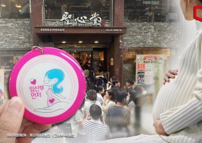 성심당 임산부 배지 악용에 제도 손질…지자체가 각자 관리