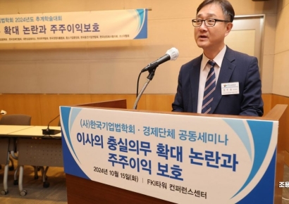 [포토] 환영사하는 정우용 상장사협의회 부회장