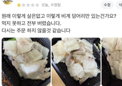 "환불보다 리뷰가 강하게 먹힐 듯"…보쌈 배달 시킨 후 벌어진 일