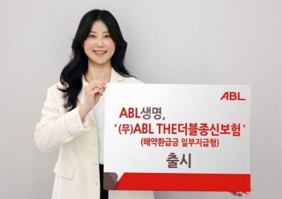 ABL생명, 기본사망보험금 2배 보장하는 '종신보험' 선봬