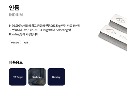 '제2 요소수 사태' 우려…"MBK, 고려아연 인수 시 희소금속 공급망 흔들려"