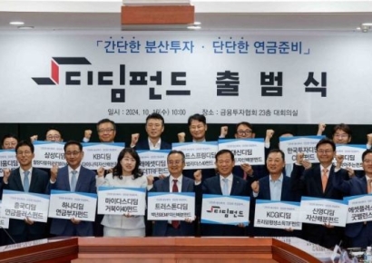 [포토] 디딤펀드 출범, '간단한투자-단단한 연금준비'