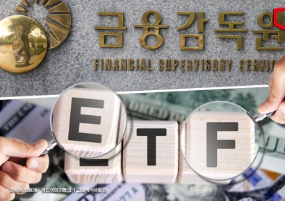 신한發 후폭풍에 증권사 초비상…ETF업계 우려 가득
