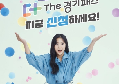 GTX-A 파주 운정중앙역~서울역 '경기패스' 이용 시 최대 53% 환급