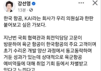 취업 강요에 육군 장교와 폭우 골프까지…강선영 의원 갑질 논란