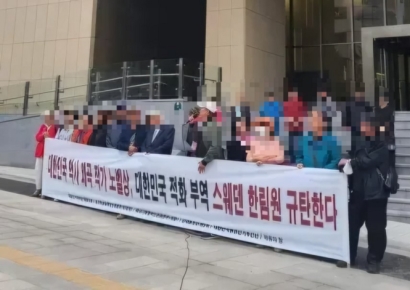 "역사왜곡 작가에 노벨상 왜 줬냐"…스웨덴 대사관 몰려간 보수단체