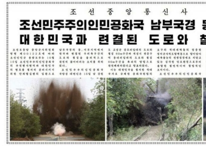 북한 "대한민국, 헌법상 적대국가"…'분리 국가' 수순