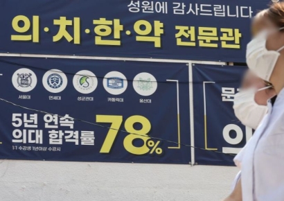 "올해 N수생 25년만에 20만명 넘을 듯…의대 정원이 변수"