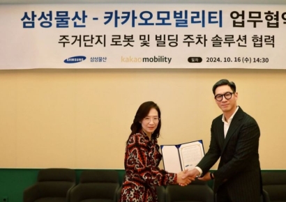 카카오모빌리티, 삼성물산과 협약…주거공간에 로봇 '브링' 적용