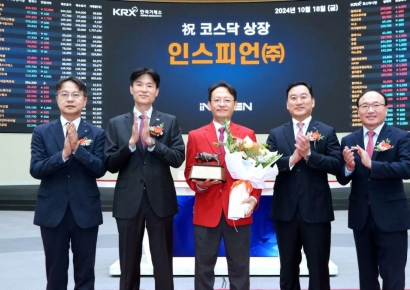 [특징주]인스피언, 코스닥 상장 첫날 60% 올라