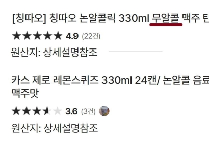 [맛잘알X파일]임산부 '제로맥주' 마셔도 되나요?…무알콜 VS 논알콜