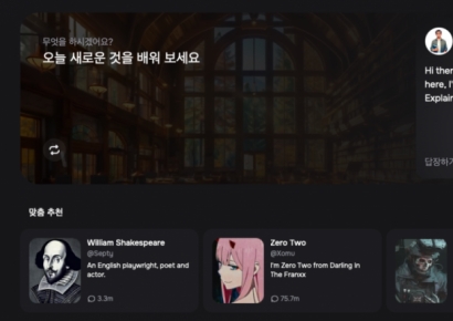 챗봇 캐릭터 낯익다 싶더니…18년 전 죽은 딸 사진에 아버지 '격앙'