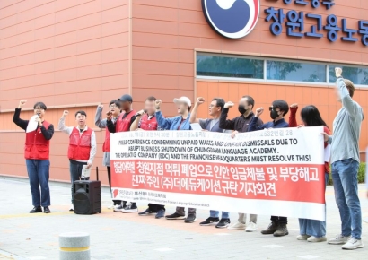 할인 이벤트 하더니 ‘먹튀폐업’ … 임금 밀린 창원 대형 어학원 강사들, 운영사 고소
