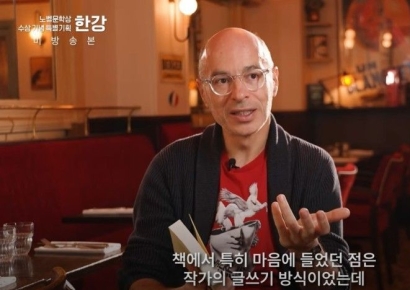 베르나르 베르베르 "한강 '작별하지 않는다', 정말 잘 쓰인 작품"