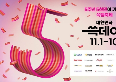 "5만원대 항공권·비트코인 쏜다"…신세계 '쓱데이' 내달 1일 개막