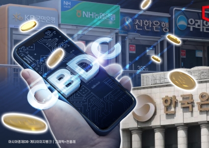 [단독]CBDC 실거래 테스트, 내년초 시행[디지털 원화가 온다]①