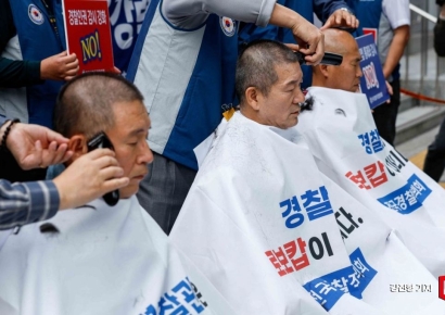 [포토] 전국경찰직장협의회, '우리의 인권 지켜주세요'