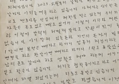 30년 만에 귀향했지만…장례비까지 뜯어갔다[老 파고든 ‘코인사기’ 탄원서 126장 분석]