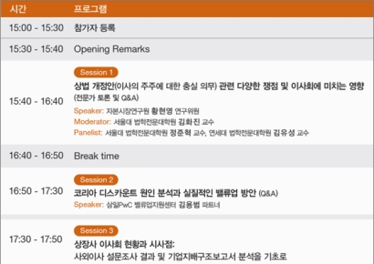 삼일PwC, 이사 충실의무·밸류업 관련 세미나 11월 21일 개최