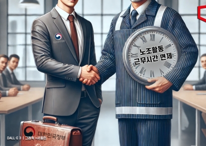 공무원 '타임오프' 최종 합의…유급 노조 활동 가능해진다(종합)