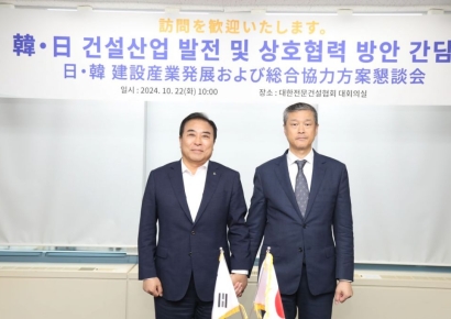전문건설협회, 韓日 건설산업 인력난 해소 방안 모색