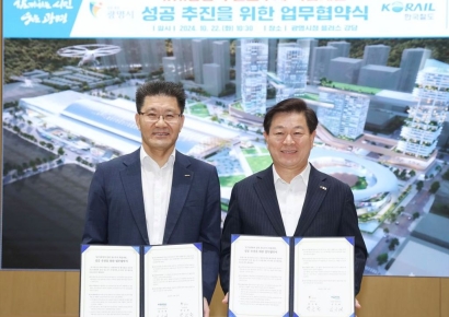 코레일-광명시, 공간혁신구역 'KTX 광명역 철도부지' 복합개발