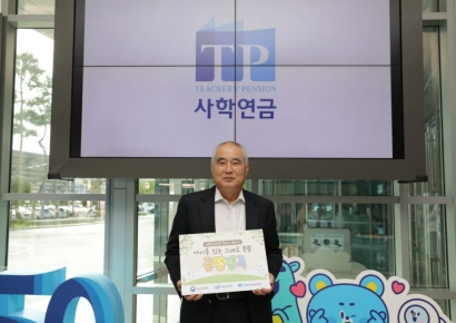 사학연금 송하중 이사장, ‘아동학대 예방 릴레이 캠페인’ 동참