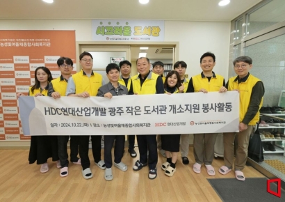 HDC현대산업개발, 광주에 '심포니 작은도서관' 열어