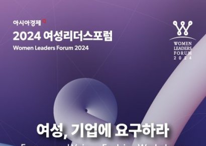 [알림]여성, 기업에 요구하라