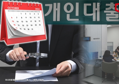 가계대출 자율관리 성패 "11월 분수령"…1·2 금융권 동시다발 옥죄기